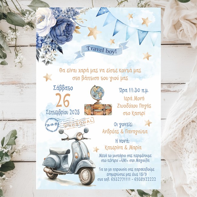 Προσκλητήριο Βάπτισης Βέσπα floral