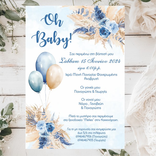 Προσκλητήριο Βάπτισης Boho pampas με μπαλόνια - 1