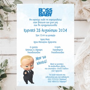 Προσκλητήριο Βάπτισης Baby boss - 3