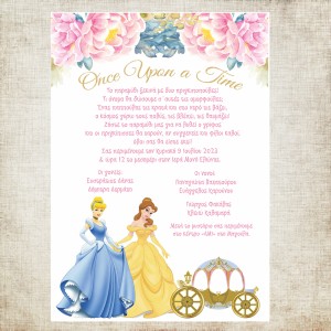 Προσκλητήριο βάπτισης για δίδυμα κορίτσια με θέμα Πριγκίπισσες