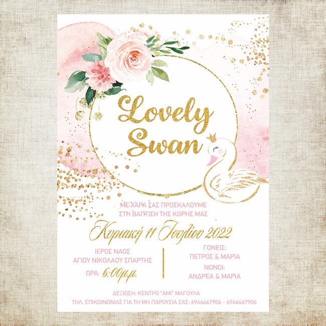 Προσκλητήριο βάπτισης με θέμα Κύκνος