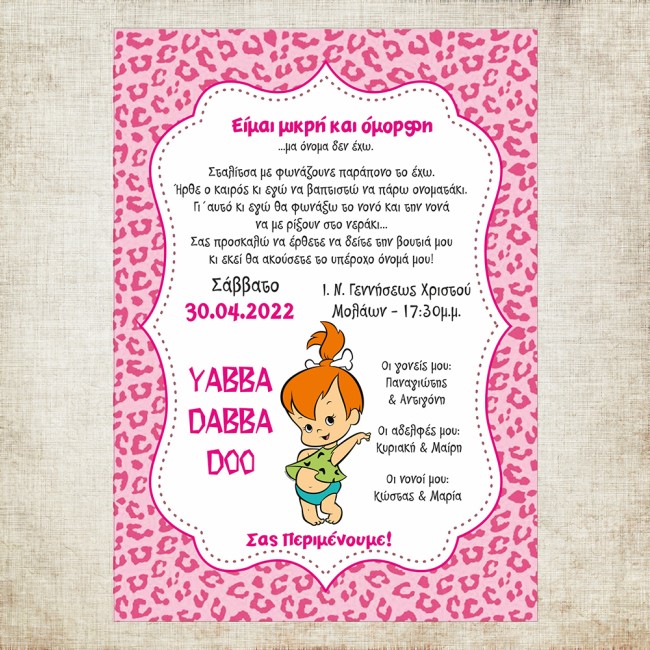 Προσκλητήριο βάπτισης με θέμα Σταλίτσα - Flintstones