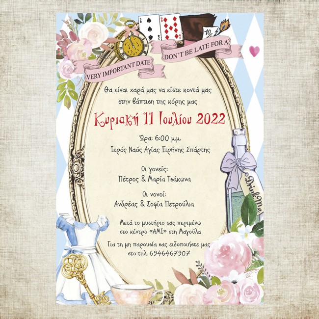 Προσκλητήριο βάπτισης με θέμα η Αλίκη στην Χώρα των Θαυμάτων 