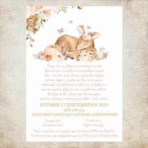 Προσκλητήριο βάπτισης με θέμα Ελαφάκι