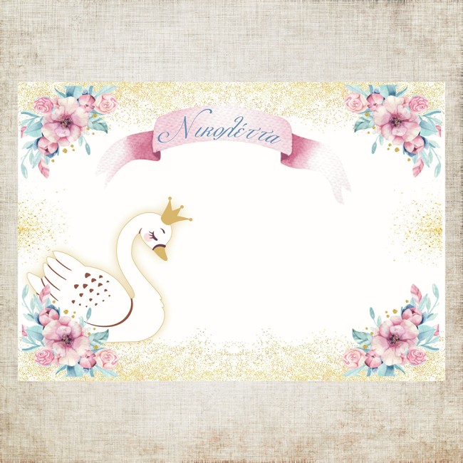 Σουπλά βάπτισης Κύκνος