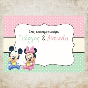 Σουπλά βάπτισης Mickey Minnie