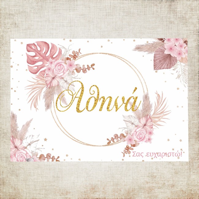 Σουπλά βάπτισης Λουλούδια - Floral