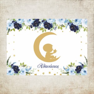 Σουπλά βάπτισης Αγοράκι φεγγάρι