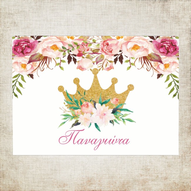 Σουπλά βάπτισης Κορώνα Floral