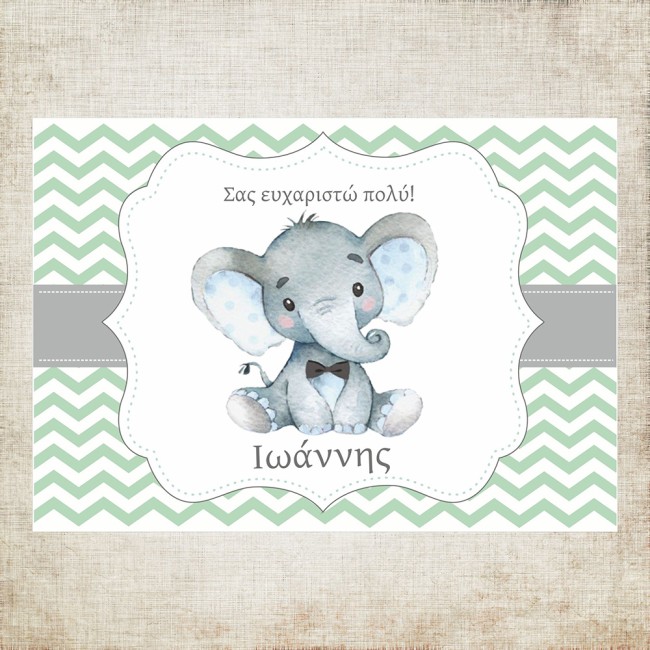 Σουπλά βάπτισης Ελεφαντάκι