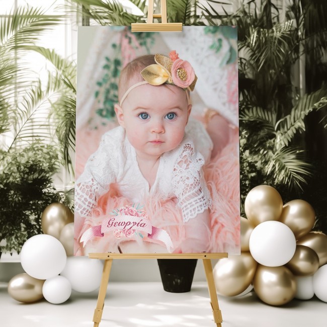 Καμβάς βάπτισης με φωτογραφία του παιδιού και όνομα