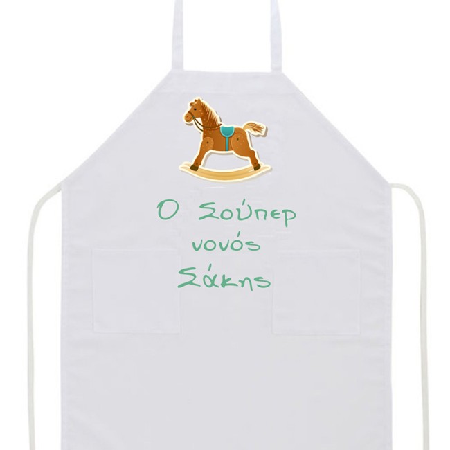 Ποδιά  με θέμα "Αλογάκι"-1