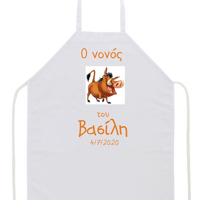 Ποδιά  με θέμα "Ζούγκλα"