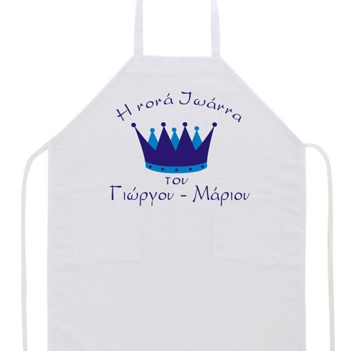 Ποδιά βάπτισης με θέμα κορώνα - 4 Ποδιά βάπτισης με θέμα κορώνα - 4