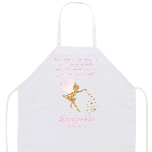 Ποδιά βάπτισης Νεράιδα Tinkerbell