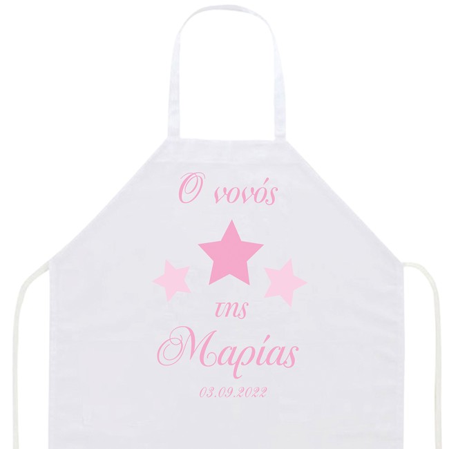 Ποδιά βάπτισης Αστέρια