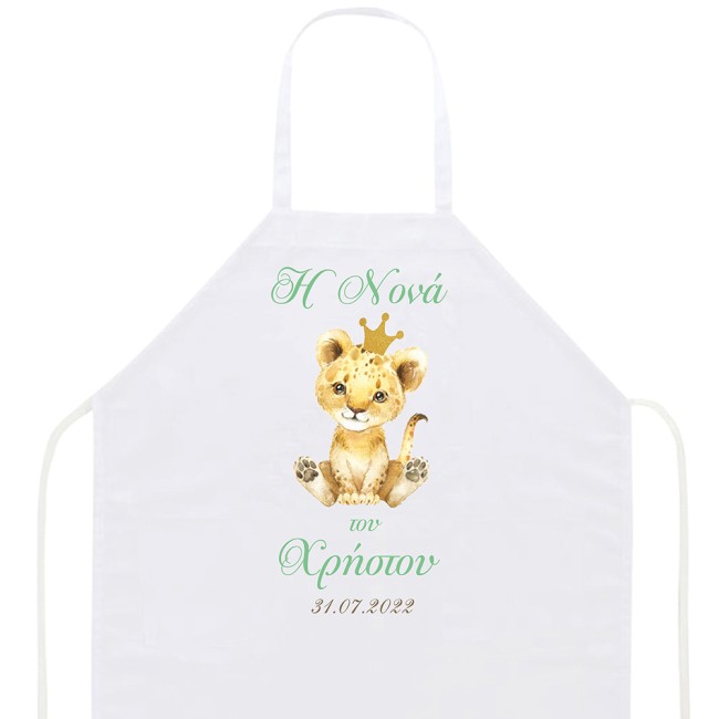 Ποδιά βάπτισης Λιονταράκι