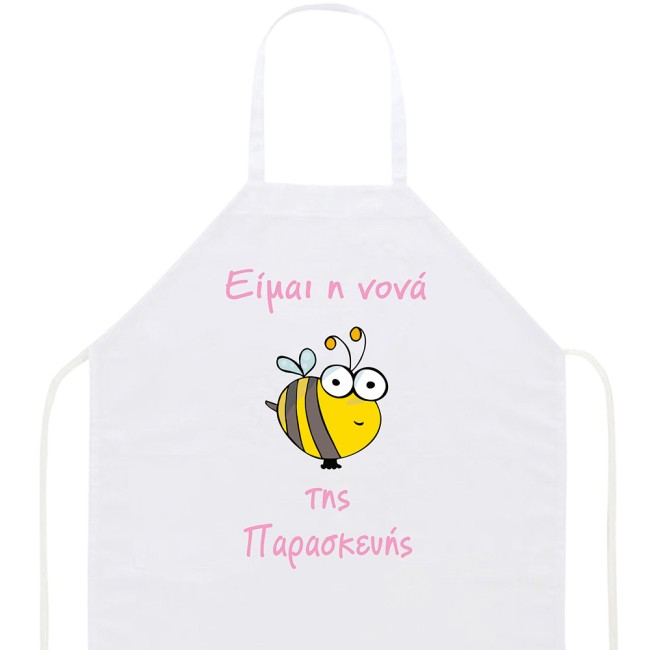 Ποδιά βάπτισης μέλισσα