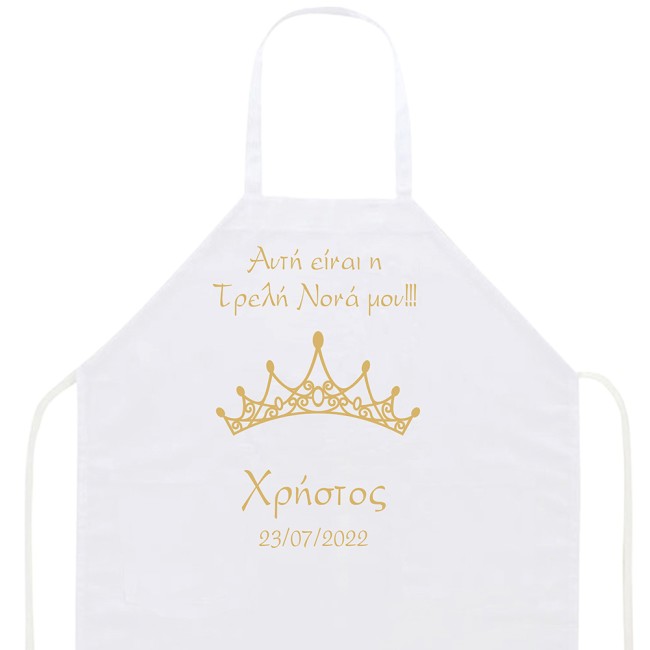 Ποδιά βάπτισης κορώνα