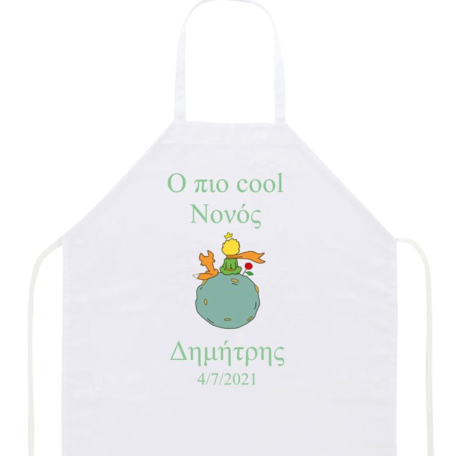 Ποδιά βάπτισης μικρός πρίγκηπας