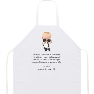 Ποδιά βάπτισης baby boss -1