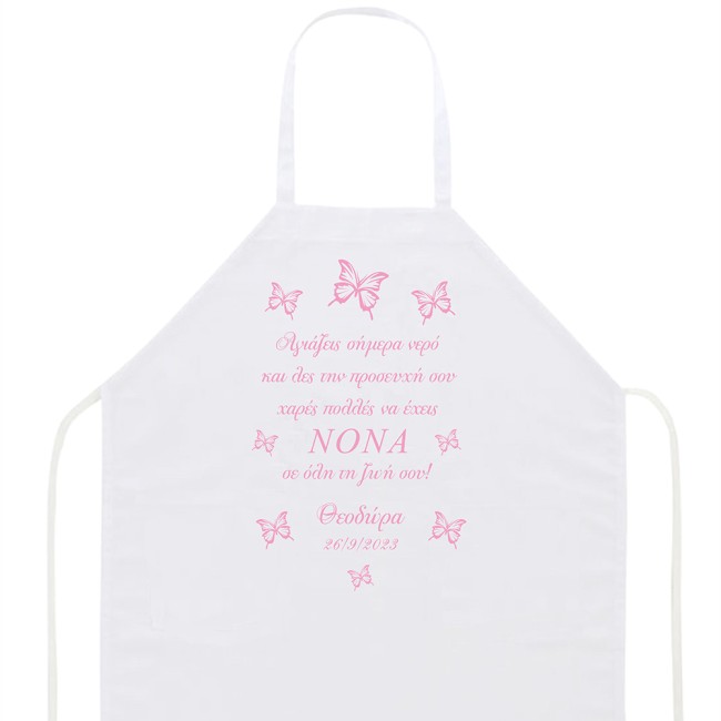 Ποδιά βάπτισης πεταλούδες