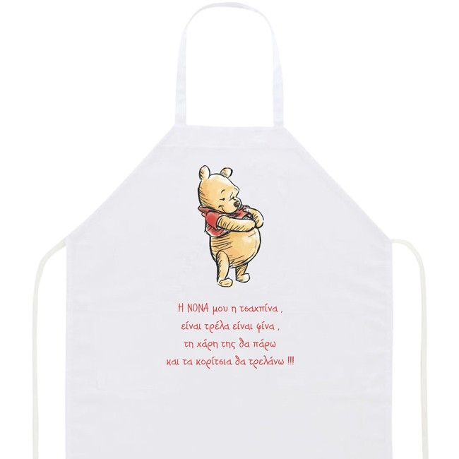 Ποδιά βάπτισης Winnie - 4