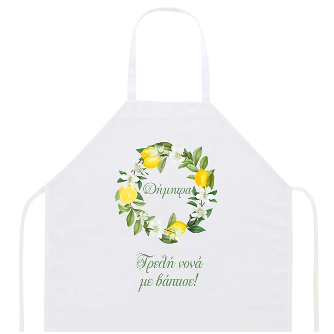 Ποδιά βάπτισης Λεμόνι