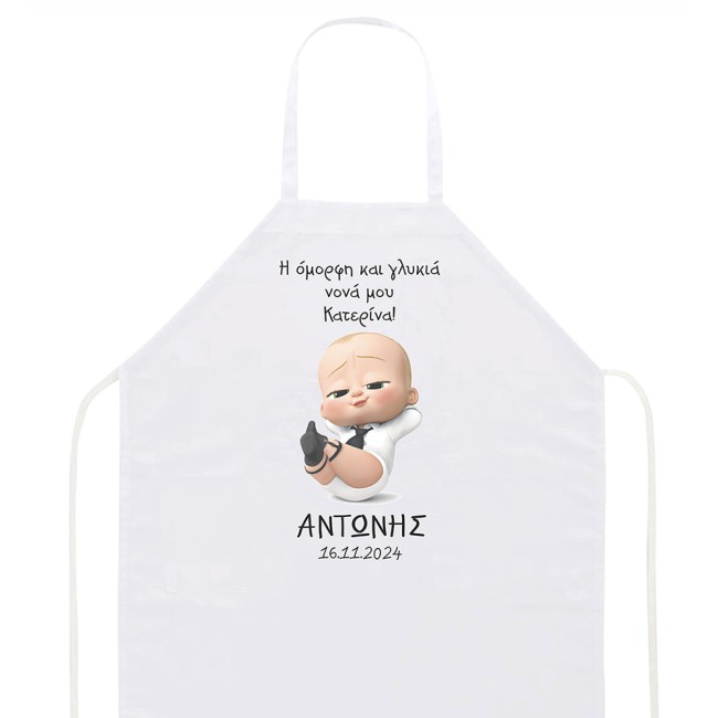 Ποδιά βάπτισης για τους νονούς με θέμα Baby Boss - 5