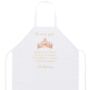 Ποδιά βάπτισης κορώνα - 2