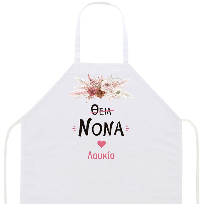 Ποδιά βάπτισης boho pampas θεία και νονά