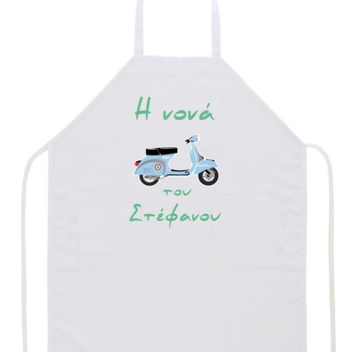 Ποδιά με θέμα "βέσπα"