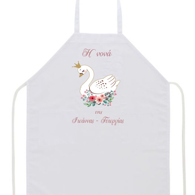 Ποδιά με θέμα "κύκνος"