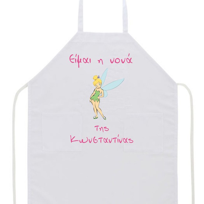 Ποδιά  με θέμα "Tinkerbell"