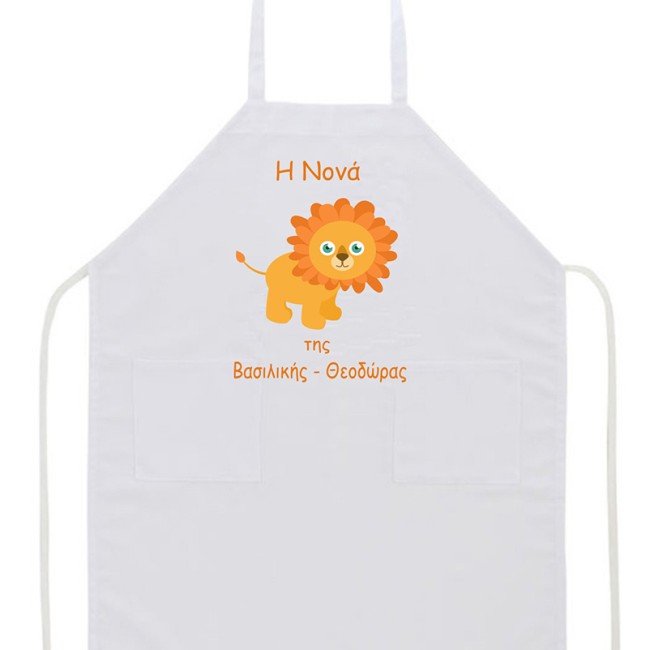 Ποδιά  με θέμα "Λιονταράκι"