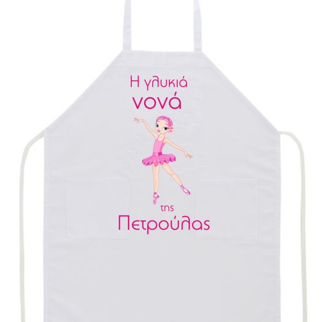 Ποδιά με θέμα "μπαλαρίνα" Ποδιά με θέμα "μπαλαρίνα"