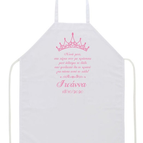 Ποδιά βάπτισης με θέμα κορώνα - 3 Ποδιά βάπτισης με θέμα κορώνα - 3