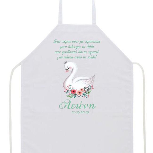 Ποδιά με θέμα "κύκνος"