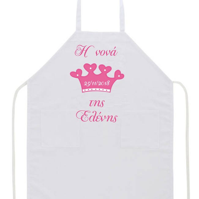 Ποδιά βάπτισης με θέμα κορώνα - 5