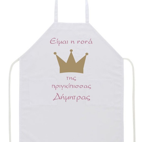 Ποδιά βάπτισης με θέμα κορώνα - 2 Ποδιά βάπτισης με θέμα κορώνα - 2