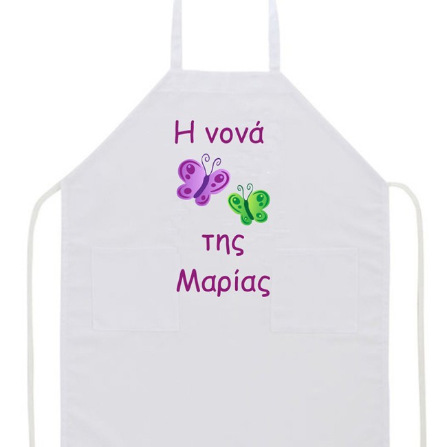 Ποδιά με θέμα "Πεταλουδίτσες" Ποδιά με θέμα "Πεταλουδίτσες"