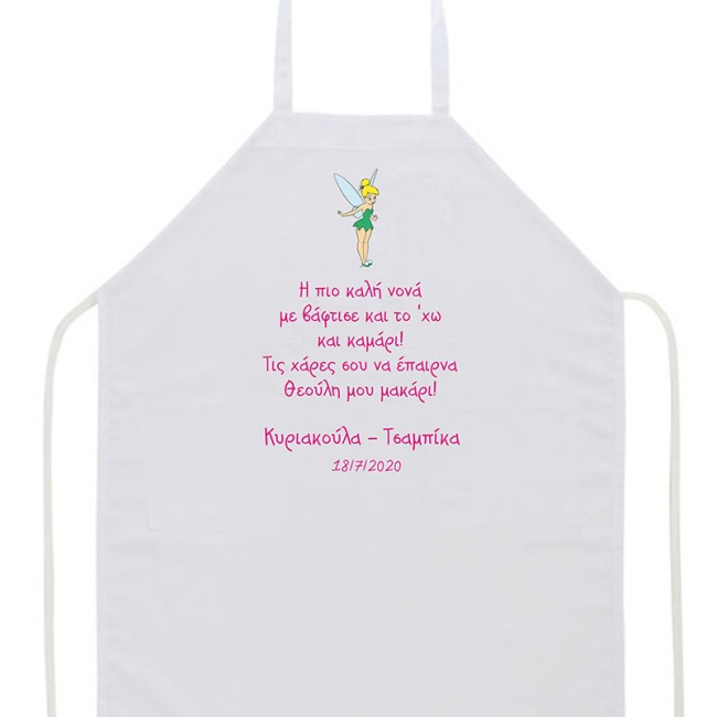 Ποδιά  βάπτισης με θέμα Tinkerbell - 1