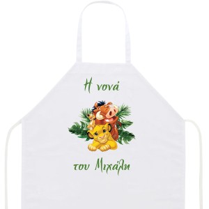 Ποδιά βάπτισης Simba Lion King - 4