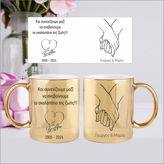 Κούπα Χρυσή " Χέρια" Κούπα Χρυσή " Χέρια"
