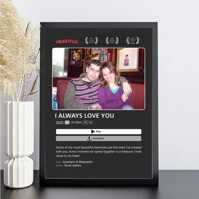 Κορνίζα με φωτογραφία Heartflix δώρο Αγίου Βαλεντίνου 1a