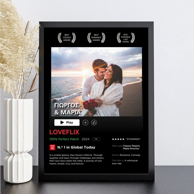 Κορνίζα με φωτογραφία Love flix Perfect Match  δώρο Αγίου Βαλεντίνου 2
