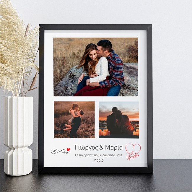 Κορνίζα με φωτογραφίες και κείμενο δώρο Αγίου Βαλεντίνου