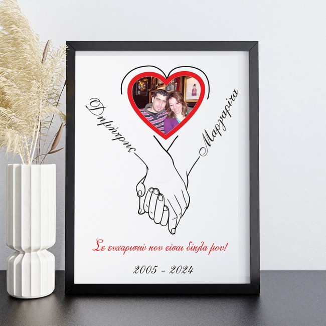 Κορνίζα με θέμα "Χέρια" φωτογραφία , ονόματα ζευγαριού και ημερομηνία