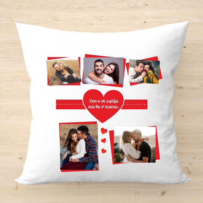 Μαξιλάρι με φωτογραφίες με θέμα "όσο η γη γυρίζει εγώ θα σ' αγαπώ" δώρο Αγίου Βαλεντίνου , δώρο για ζευγάρια Μαξιλάρι με φωτογραφίες με θέμα "όσο η γη γυρίζει εγώ θα σ' αγαπώ" δώρο Αγίου Βαλεντίνου , δώρο για ζευγάρια