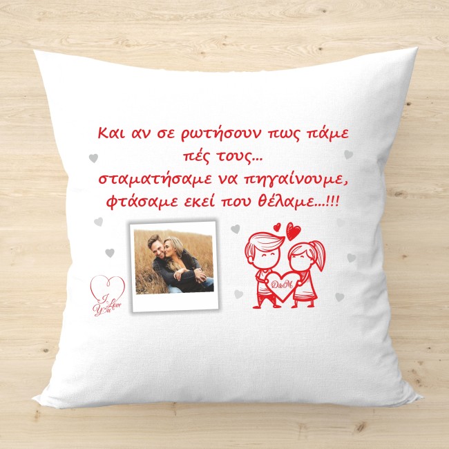 Μαξιλάρι με φωτογραφία  και αφιέρωση "Και αν σε ρωτήσουν πως πάμε..." δώρο Αγίου Βαλεντίνου , δώρο για ζευγάρια